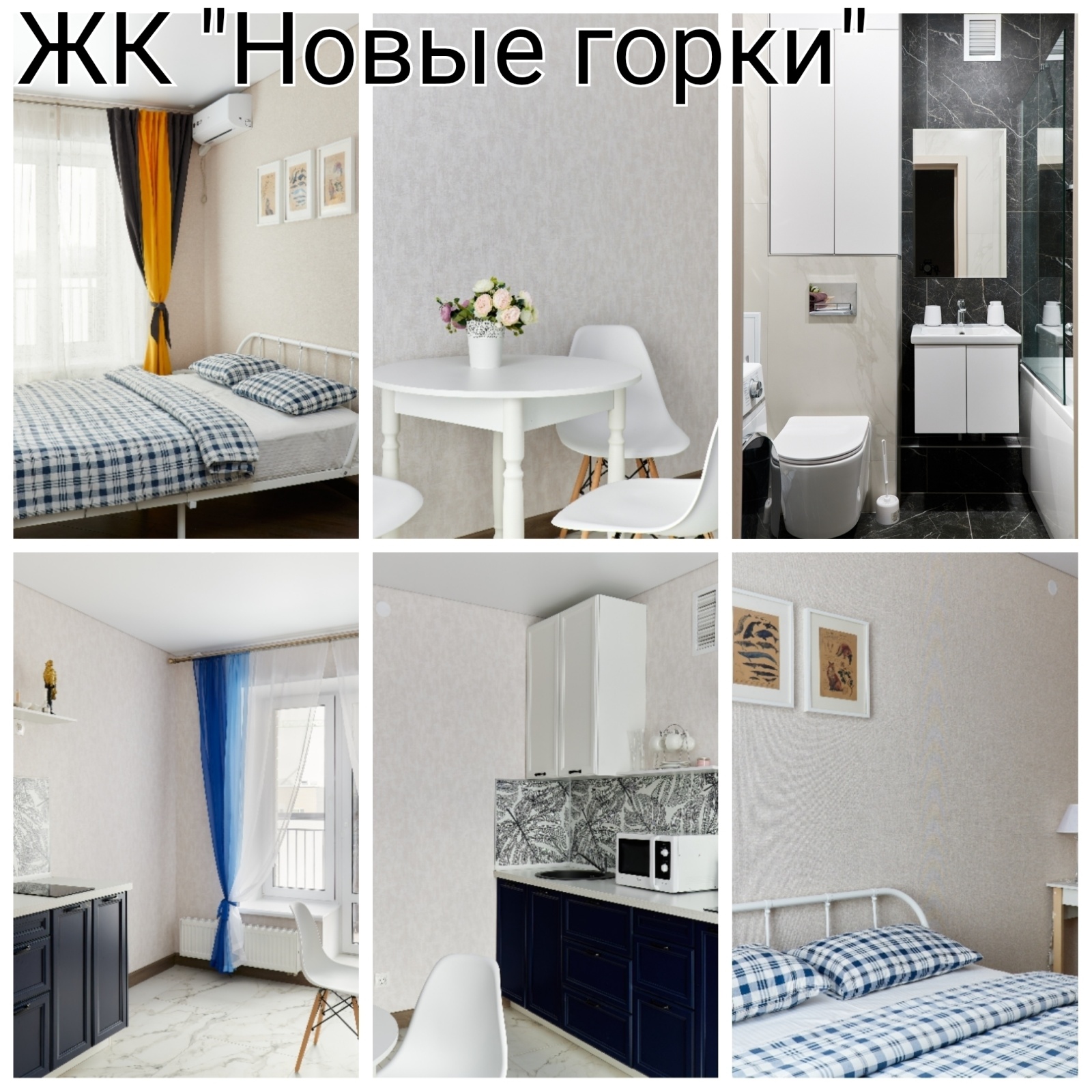 Уютная, чистая, новая квартира  