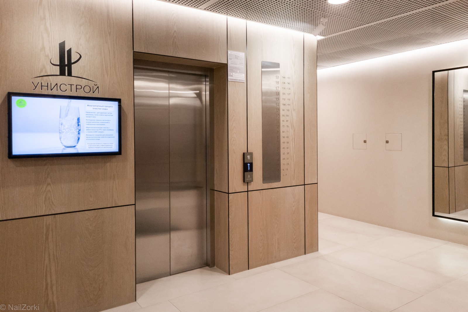 АпартКазань16 на улице Юнуса Ахметзянова